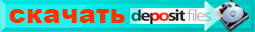 Скачать