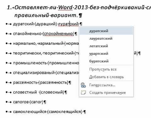 Office_2013