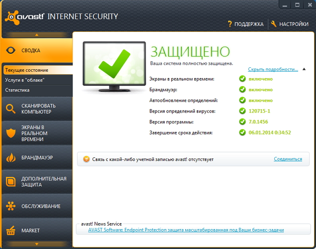 Avast_7.0.1456
