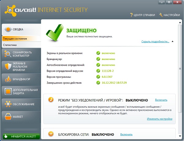 Avast! Internet Security v 6.0.1367 Final