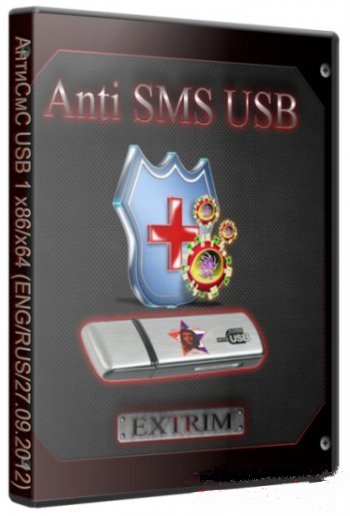 АнтиСмС USB v.1