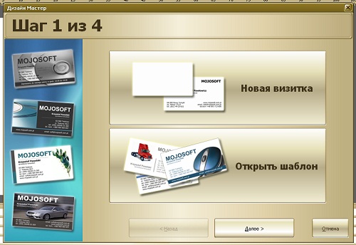 BusinessCards MX v 4.63