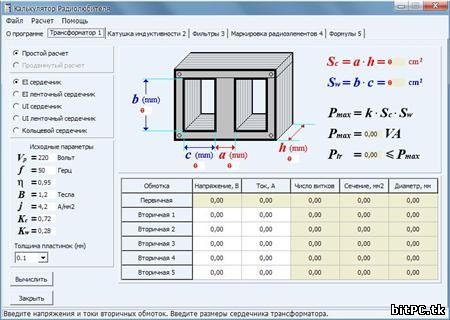 RadioAmCalc1