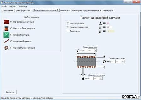 RadioAmCalc2