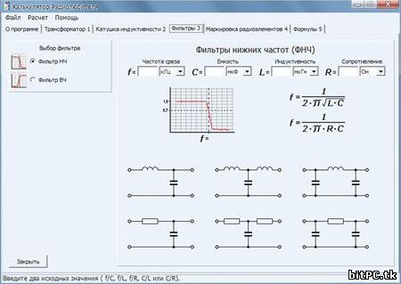 RadioAmCalc3
