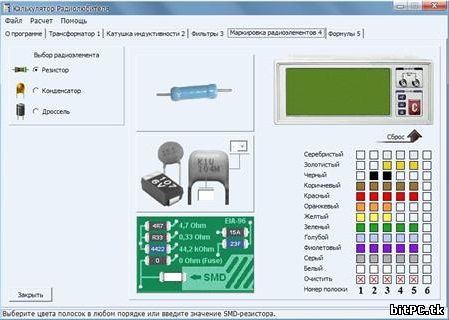 RadioAmCalc4