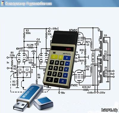 RadioAmCalc v1.19 Portable