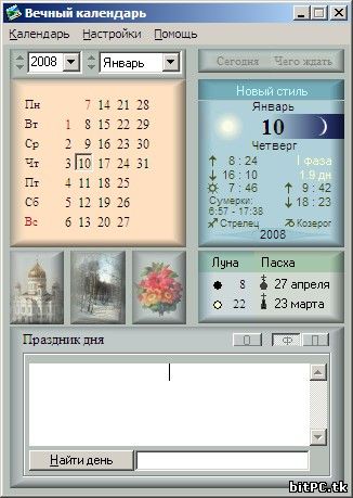 alCalendar