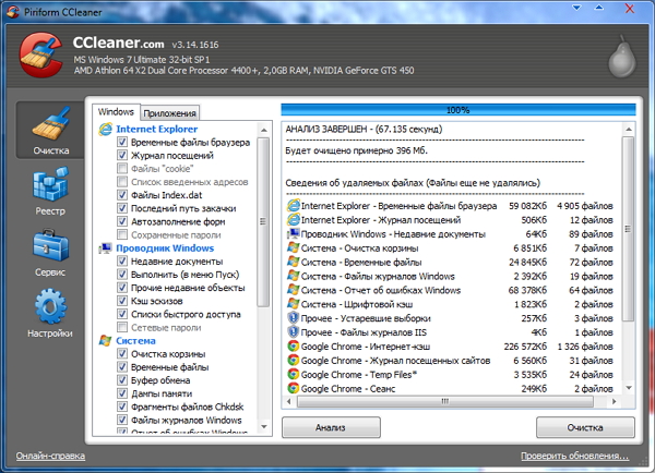 CCleaner_v3.14