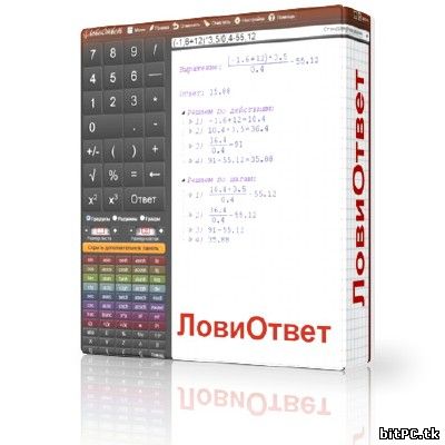 lovi_otvet5.0beta