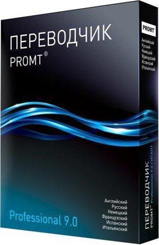 PROMT Professional 9.0.445
