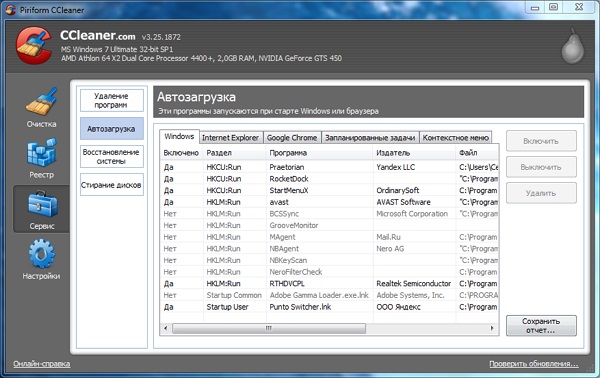 CCleaner_v3.25