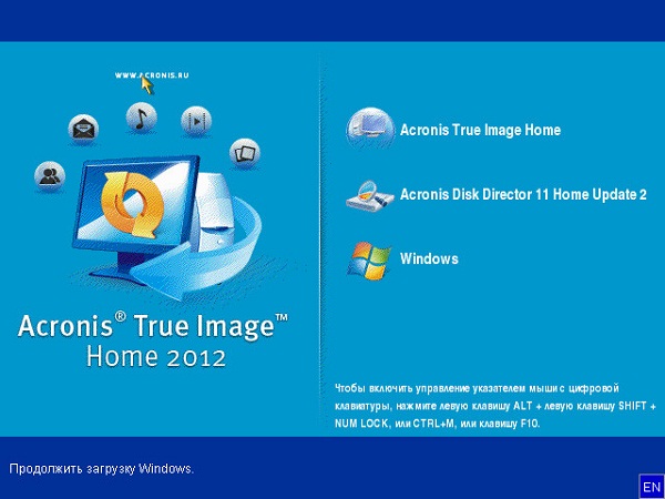Acronis True Image Home 2012
