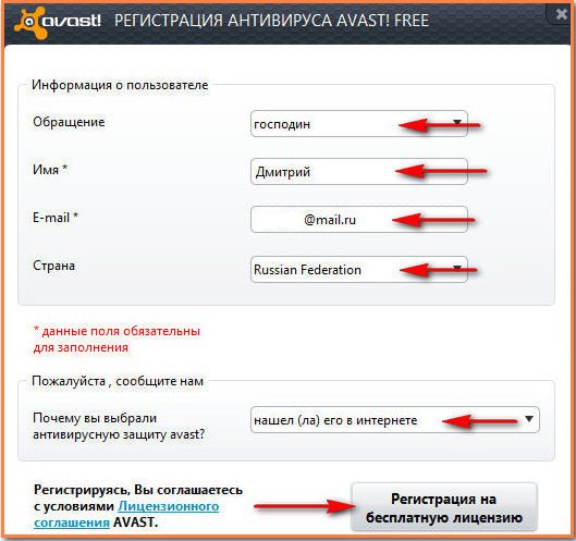 Avast!