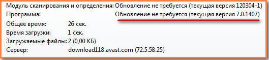 Avast!