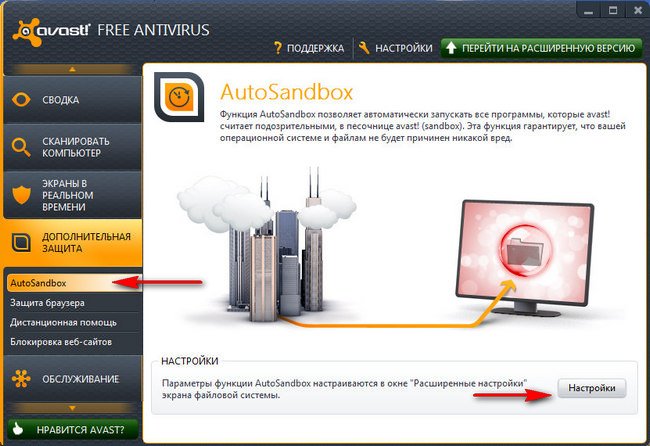Avast!