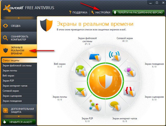 Avast!