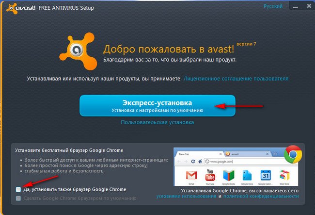 Avast!