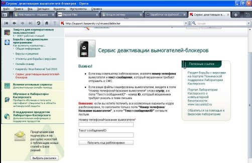 deblocker