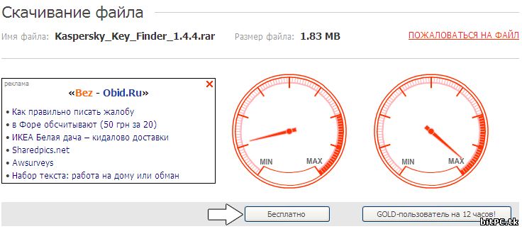 Как скачать с DepositFiles бесплатно