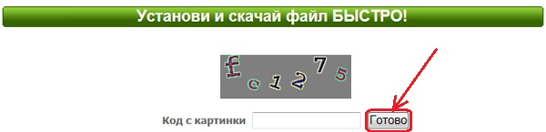 Как скачать с Letitbit.net