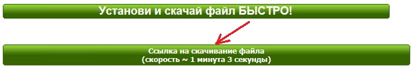 Как скачать с Letitbit.net