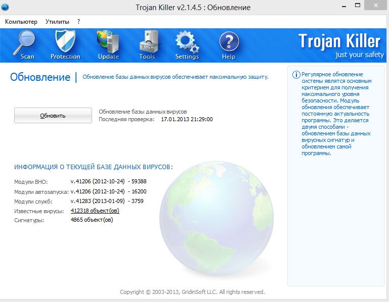 GridinSoft Trojan Killer 2.1.4.5